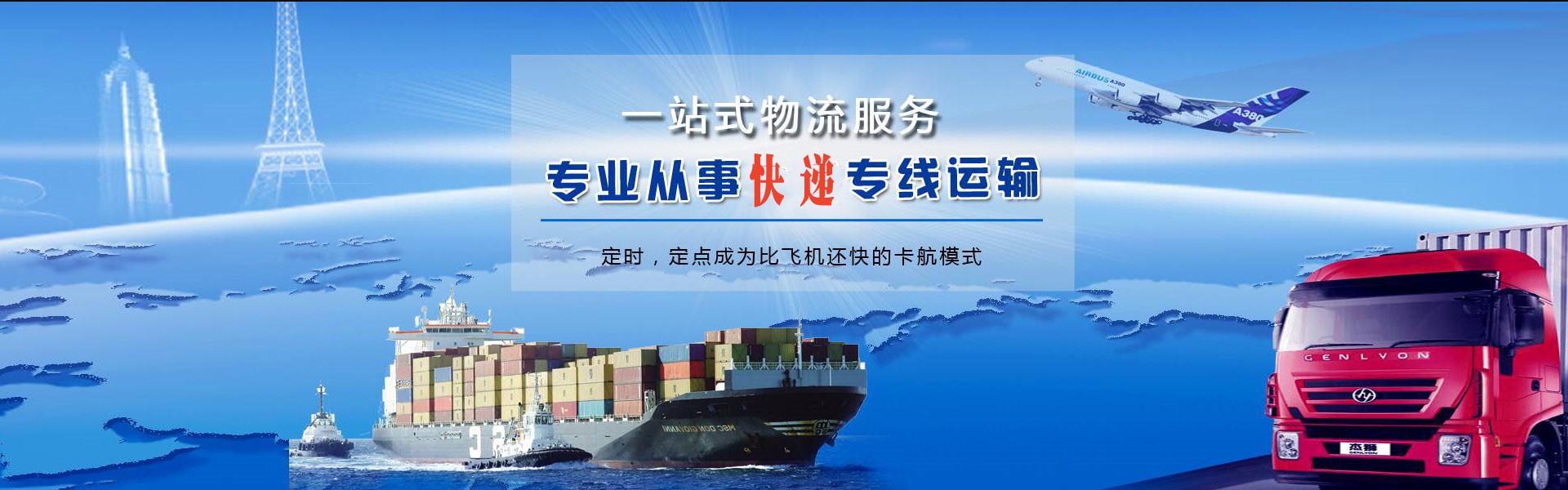 鱼台到罗马尼亚物流公司-鱼台至罗马尼亚物流专线-鱼台空运到罗马尼亚-优时通物流有限公司