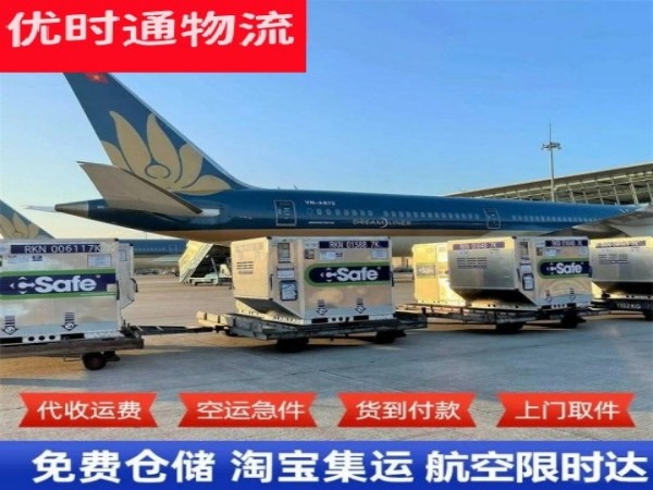 鱼台到罗马尼亚空运加急专线